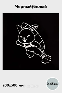 Купить алюминий глянцевый 200х300 мм 0,45 мм, черный/белый