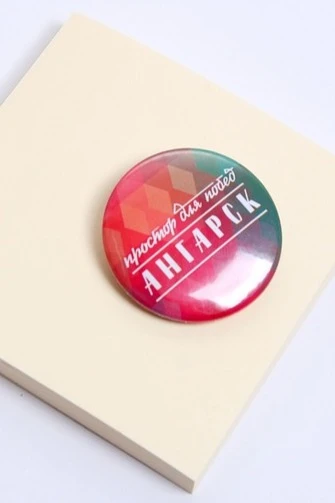 Значок закатный диаметр 37 мм, с печатью "Angarsk"#2 Значок закатный диаметр 37 мм, с печатью "Angarsk"#2