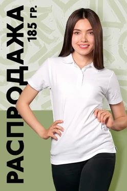 Купить футболку поло Нэкст женскую (Stan)