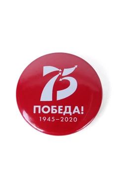 Купить значок закатной "Праздник" Ø 37 мм