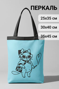 Купить сумку Пэйдж из перкали, с полной запечаткой