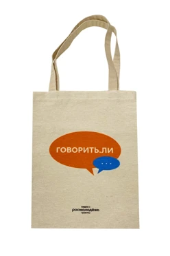 Сумка Эко Колор из двунитки 25х35 см, печать с одной стороны "Говорить ли"