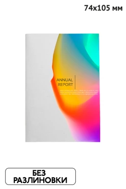 Купить блокнот А7 фирменный на скобе (20 листов белые)