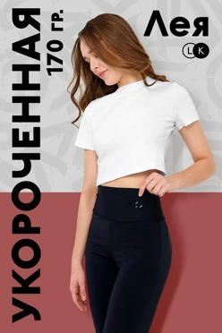 Купить футболку Лея женскую однотонную