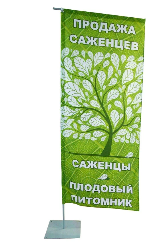 Флагшток Бриз Слим 2,5 м, алюминиевый (покраска)#3