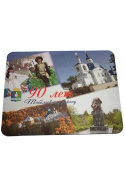 Купить коврик для мыши прямоугольный "90 лет"