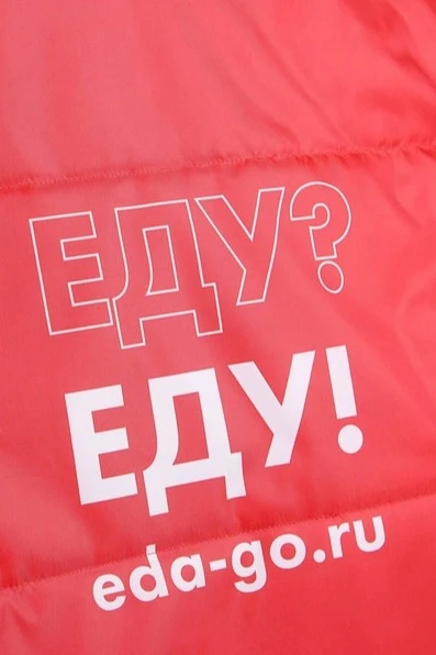 Жилет Портер на синтепоне со стежкой унисекс, с полной запечаткой "eda.go"#3