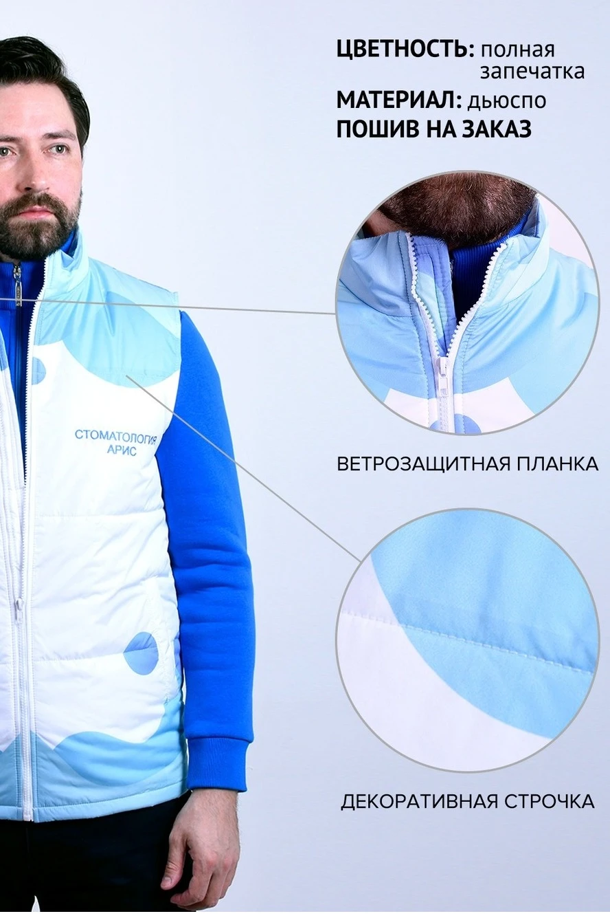 Купить жилет Портер с полной запечаткой "Арис" Купить жилет Портер с полной запечаткой "Арис"