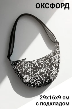 Купить сумку Шейн с полной запечаткой