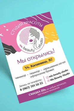 Флаер двухсторонний, 210х148 мм (А5)#1