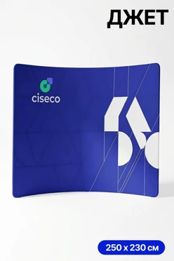 Купить мобильный тканевый стенд "Экспо", прямая дуга, 250х230 см