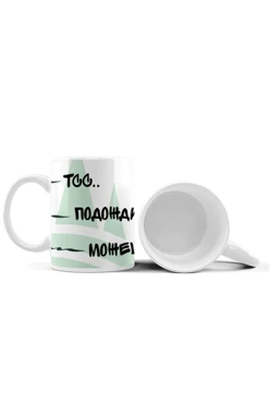 Купить кружку с принтом "Tss.."