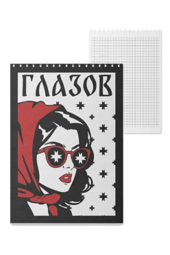 Блокнот фирменный А5 на пружине (40 листов) с принтом "Notepad for notes" _COPY_7