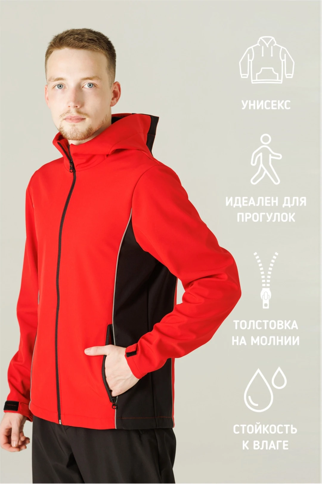 Купить ветровку Джаспер из софтшелла унисекс, однотонную