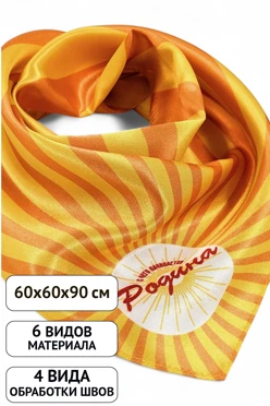 Купить косынку Шарлотта 60х60х90 см