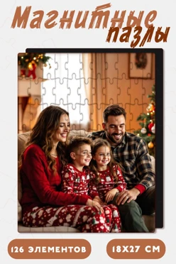 Купить пазл магнитный с нанесением, А4 (126 элементов)