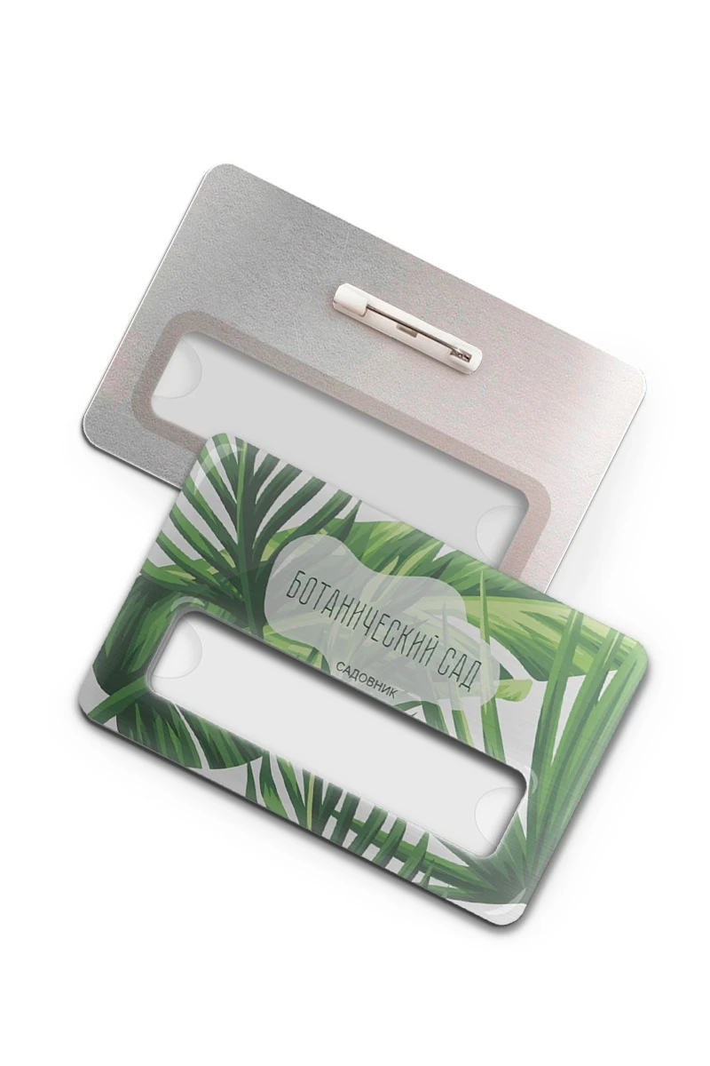Купить бейдж с окном металлический 47х73 мм "Ботанический сад" Купить бейдж с окном металлический 47х73 мм "Ботанический сад"