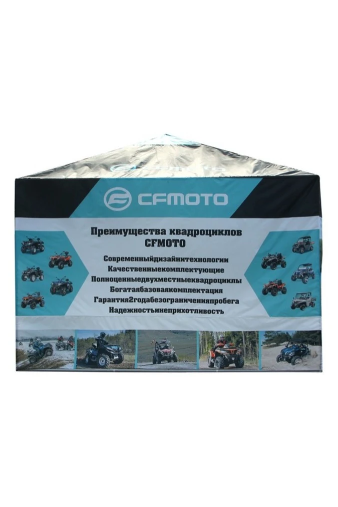 Тент для шатра 3х3 м с полной запечаткой#1 Тент для шатра 3х3 м с полной запечаткой#1