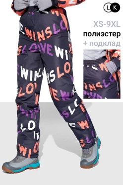 Купить брюки Слайд унисекс