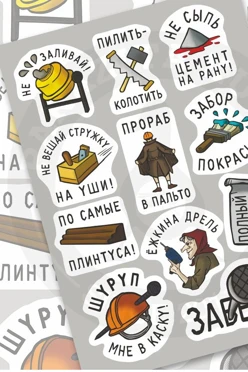 Стикерпак А4