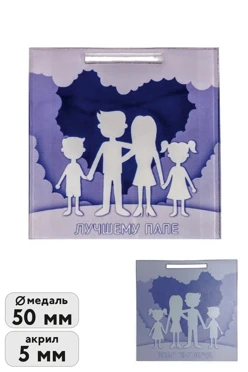 Купить медаль из акрила Квадрат 50 мм с печатью