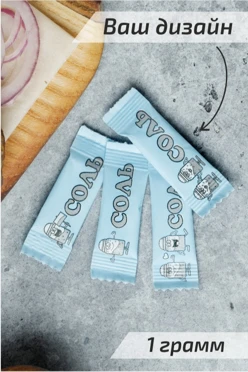 Соль порционная в брендированной упаковке, 1 грамм