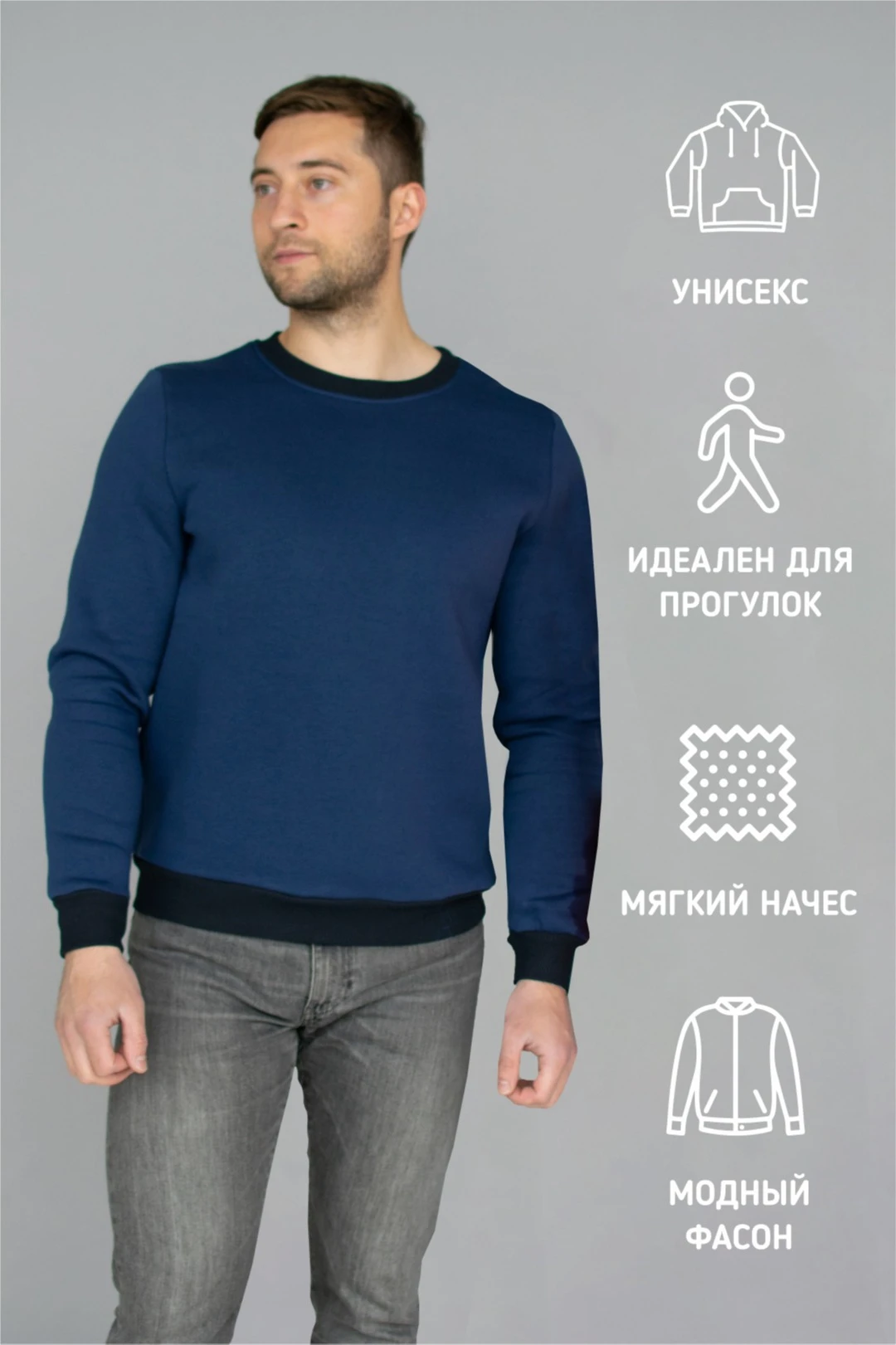 Свитшот Тревис из футера унисекс, однотонный#1 Свитшот Тревис из футера унисекс, однотонный#1