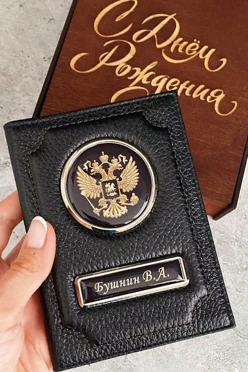 Обложка на паспорт из кожи именная