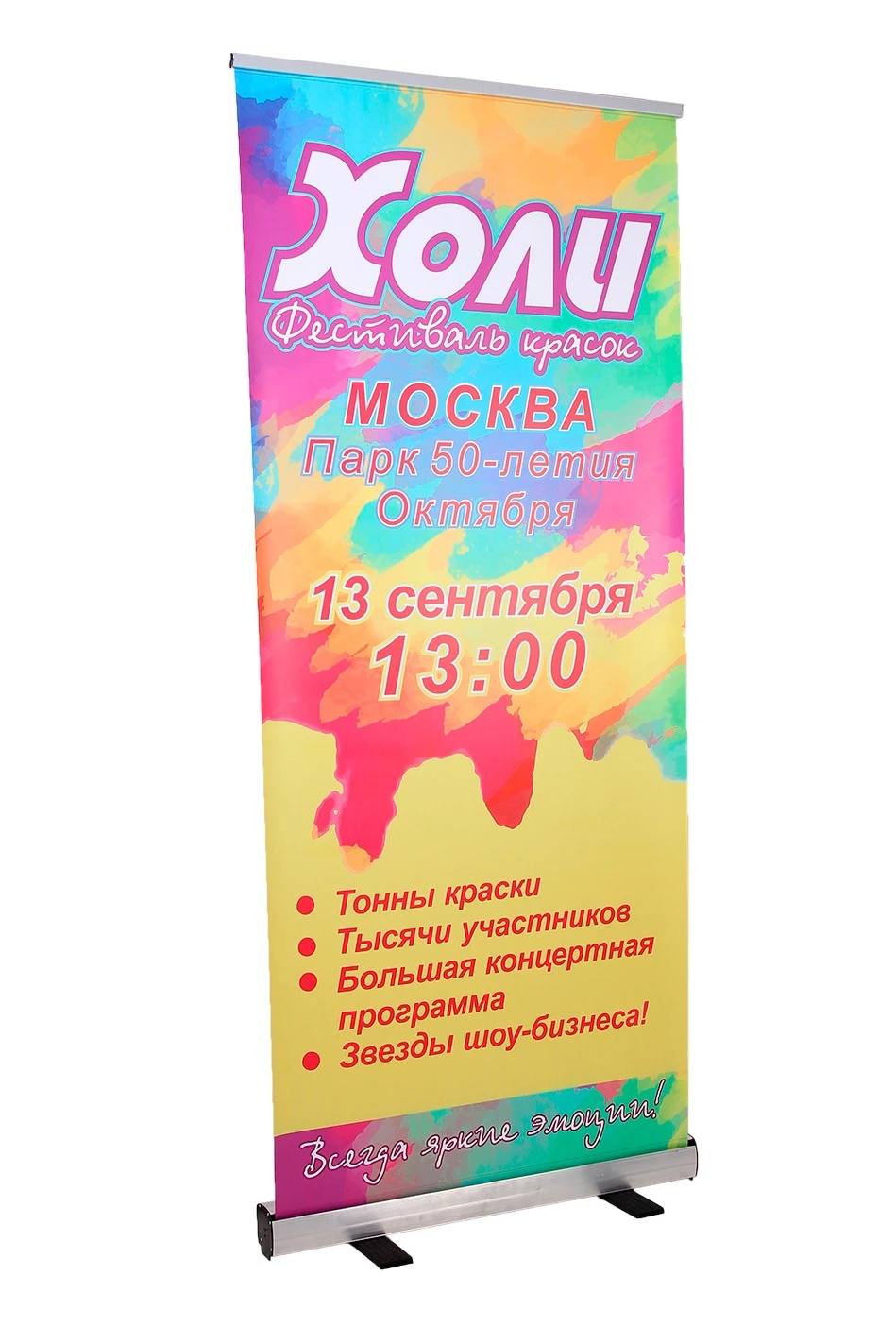 Ролл-ап 85х200 см (1 стойка)#2 Ролл-ап 85х200 см (1 стойка)#2