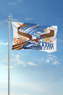 Купить флаг фирменный 100х150 см с печатью "Victory Parade"