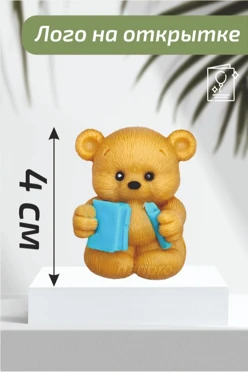 Мини мыло мишка с книжкой с логотипом на открытке, 4 см