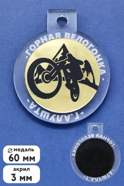 Купить медаль из акрила Звезда 60 мм с гравировкой