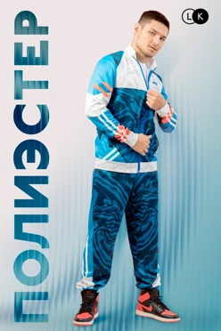 Купить спортивный костюм Стайлинг с полной запечаткой