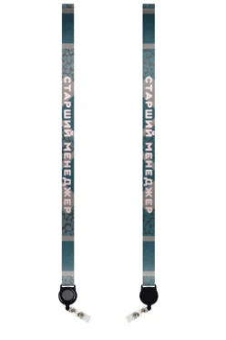 Купить ленту  для бейджа блекаут ширина 2 см, с ретрактором, с печатью "Senior Manager"