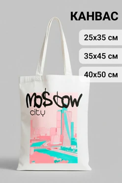 Купить сумку Румми из канваса однотонная