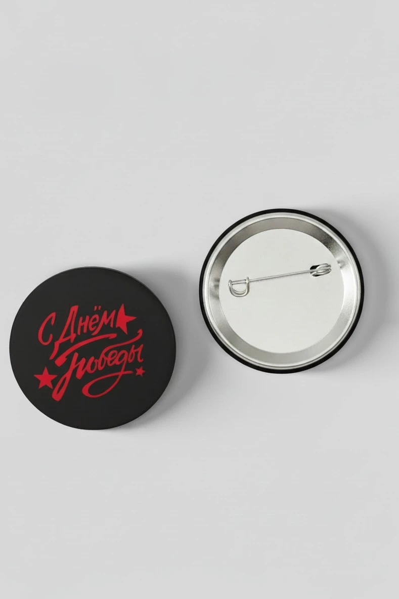 Купить значок закатной диаметр 25 мм, с принтом "Victory Celebration"
