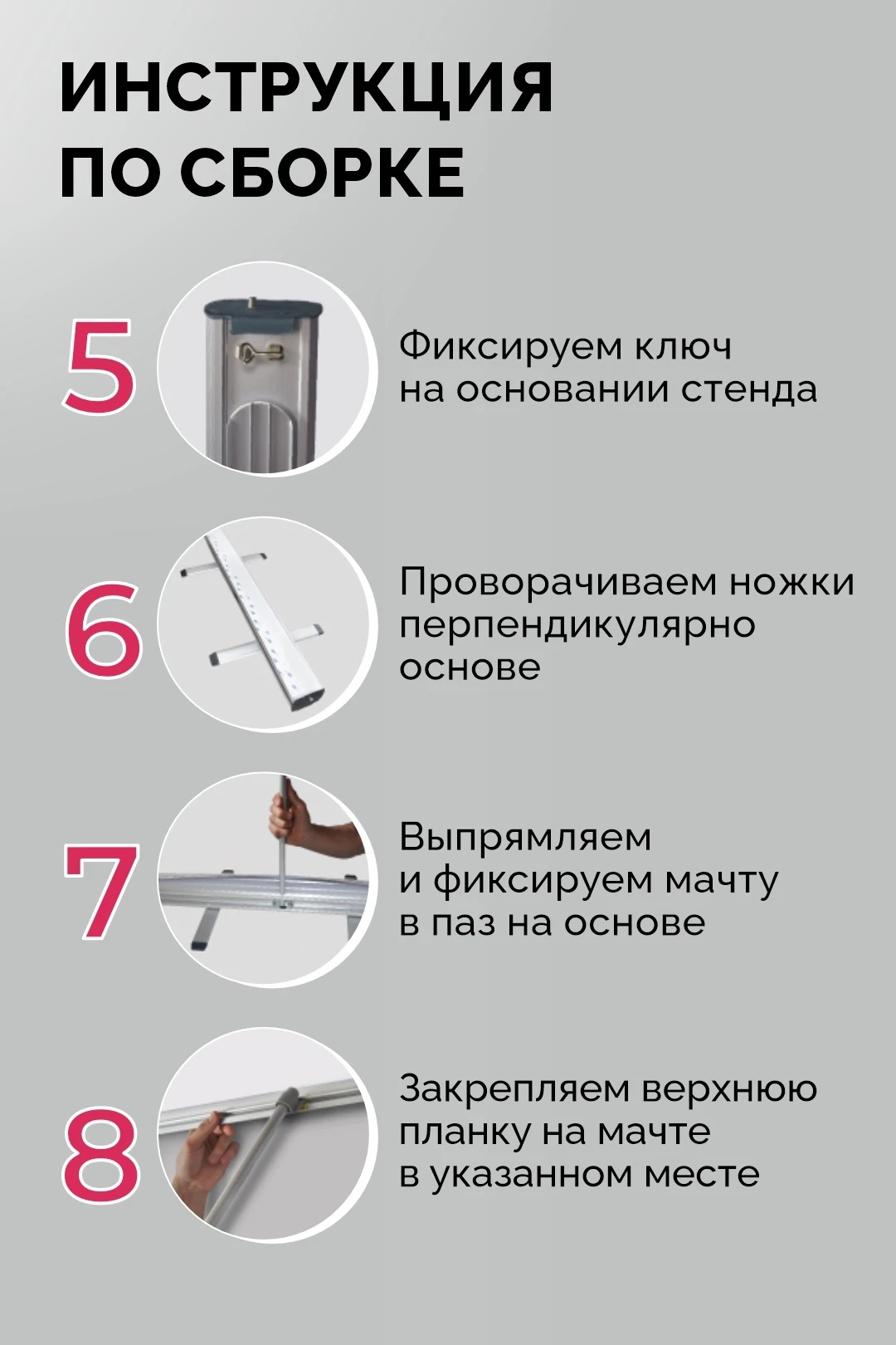 Ролл-ап 85х200 см с баннером (1 стойка)#3