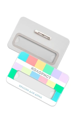 Бейдж из акрила с заливкой, 50х80 мм#2