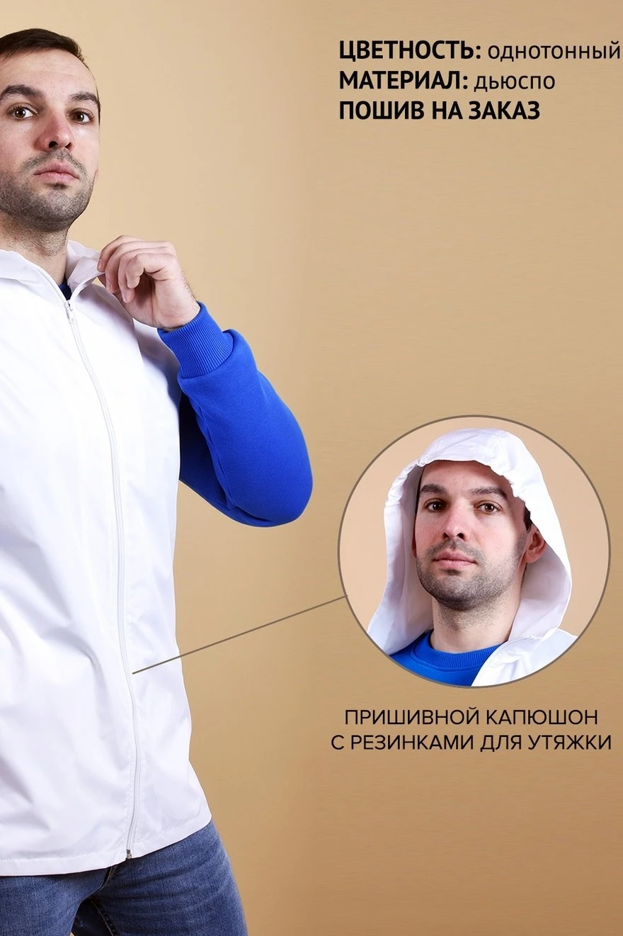 Купить жилет Профи с капюшоном унисекс белый