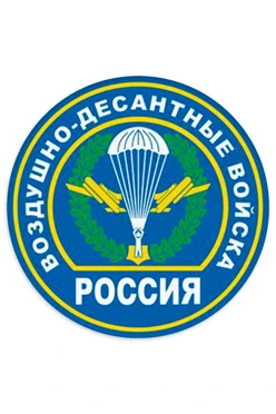 Купить Шеврон Круг печатный из габардина 5х5 см "VDV"