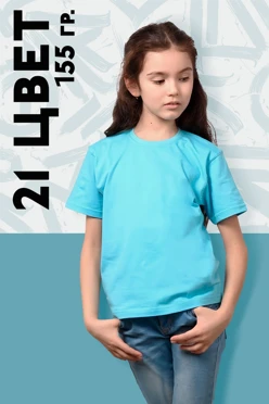 Купить футболку Премиум детскую (Modern)