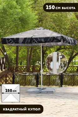 Купить зонт Майорка 2,5 м (купол 2,5х2,5 м), с полной запечаткой