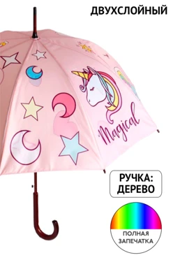 Купить зонт-трость Мэри с деревянной ручкой двухслойный, с полной запечаткой