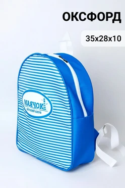 Купить рюкзак Финт