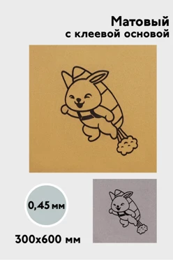 Купить алюминий матовый с клеевой основой 600х300 мм 0,45 мм