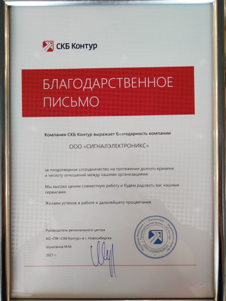 Отзывы от клиентов