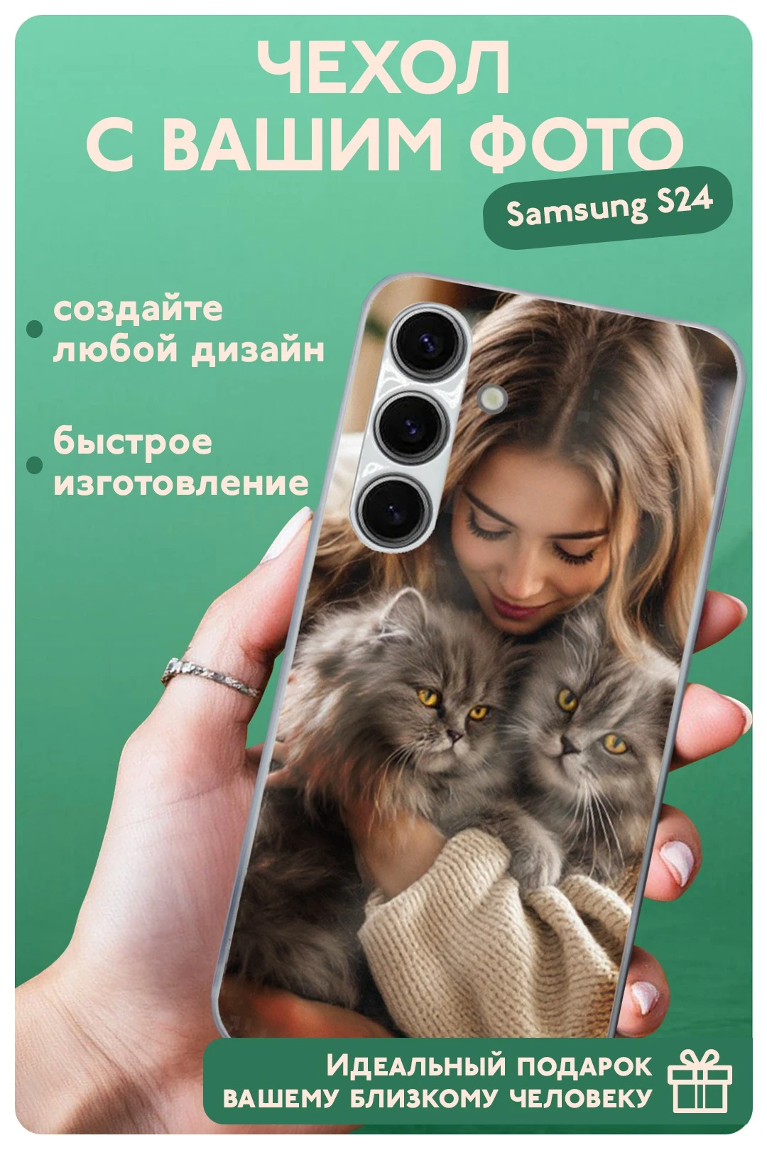 Купить чехол для Samsung S24 с печатью