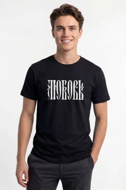 Купить футболку Ампир унисекс, однотонную "Love"