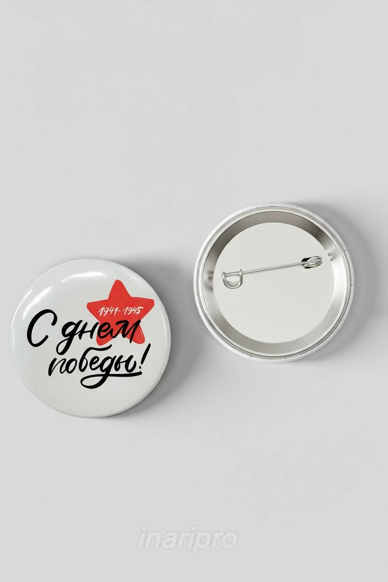 Купить значок закатной диаметр 37 мм, с принтом "The year forty-five"