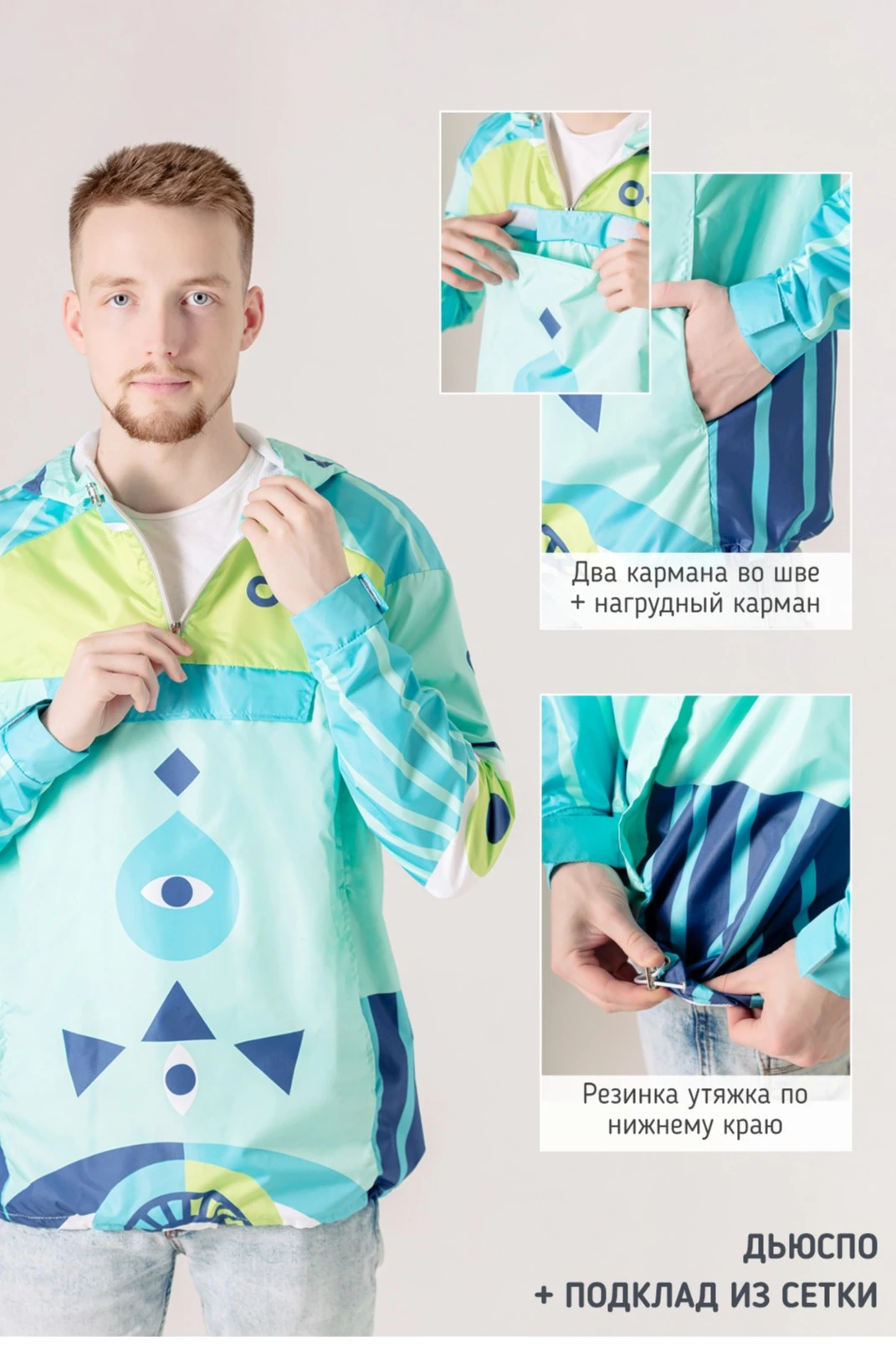 Анорак Рэйбел унисекс с полной запечаткой#2